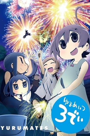 希望宅邸 3D