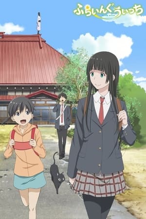 飞翔的魔女