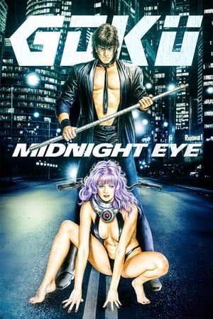 午夜之眼