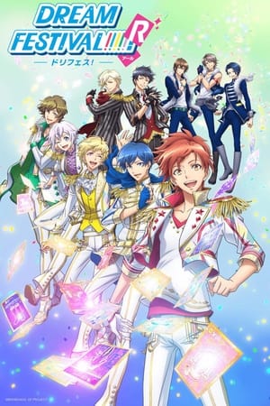 梦之祭