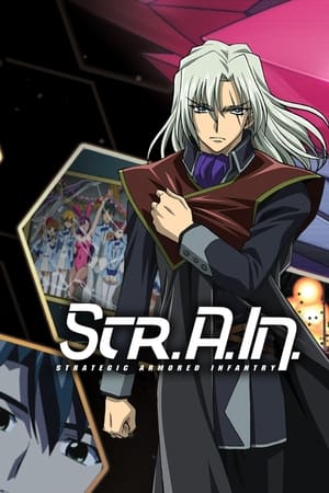 奏光之Strain