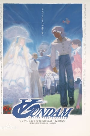 机动战士高达逆A