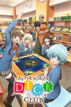 放学后桌游俱乐部