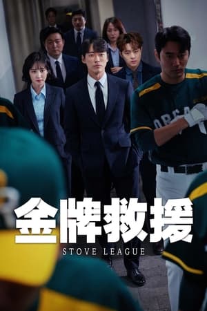 棒球大联盟