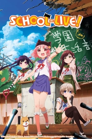 学园孤岛