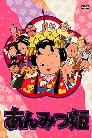甜蜜公主