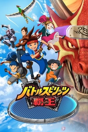 战斗之魂 霸王