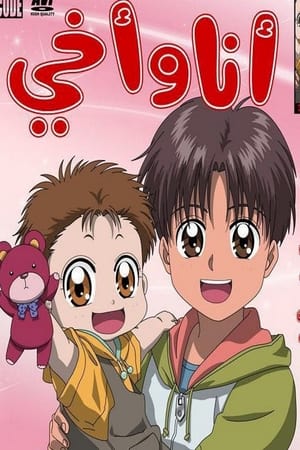 天才宝贝