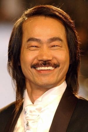 元华