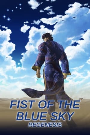 苍天之拳