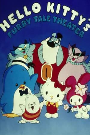 Hello Kitty世界名著剧场系列