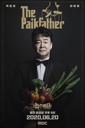 白老爸：不要停止料理