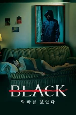 Black：看见恶魔