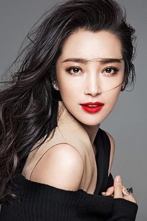 李冰冰