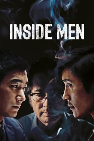 局内人