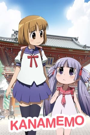 加奈日记