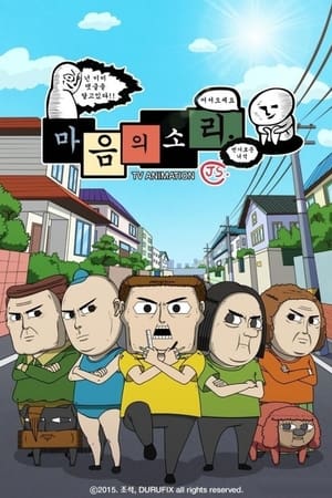 心灵的声音