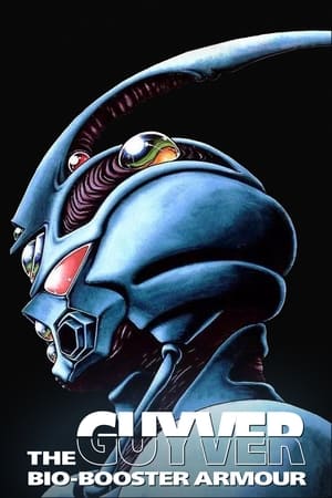 强殖装甲凯普 OVA