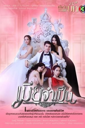 非婚不可