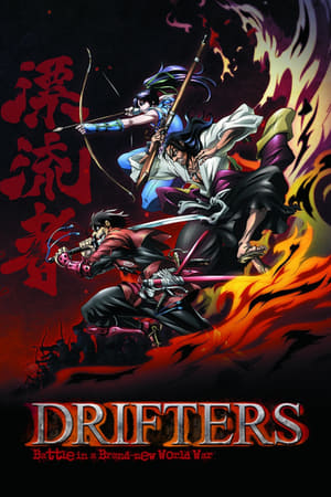 漂流武士