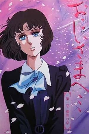 青兰圆舞曲