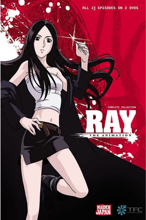 怪医美女RAY