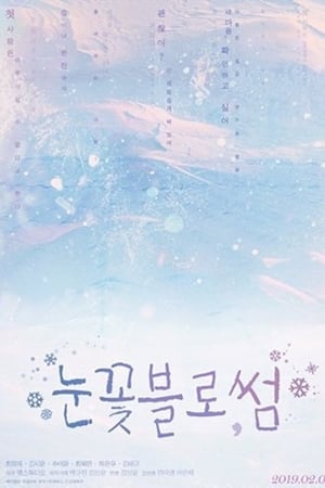 雪花之恋