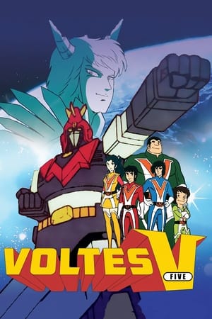 超电磁侠波鲁特斯V