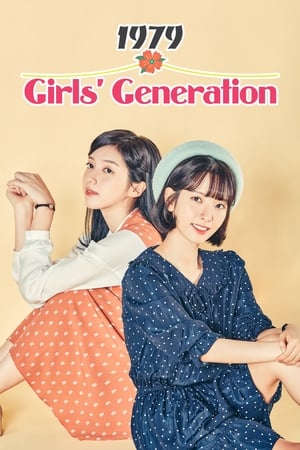 内衣少女时代