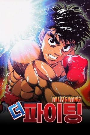 第一神拳