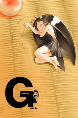 蟑螂娘