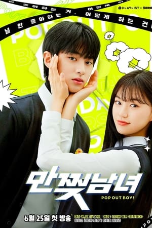 撕漫男女
