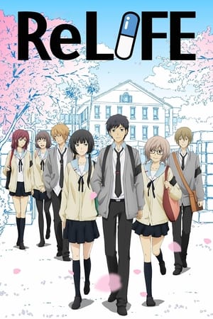 ReLIFE 重返17岁
