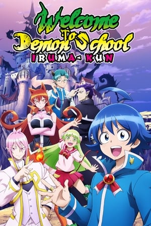 入间同学入魔了！