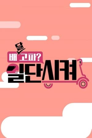 想点外卖？先点吧！