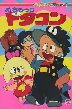 机甲孖宝