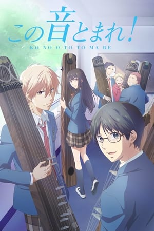 一弦定音！