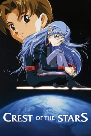 星界系列