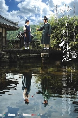 风之画员