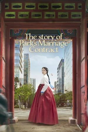 烈女朴氏契约结婚传