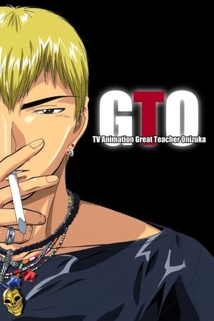 麻辣教师 GTO