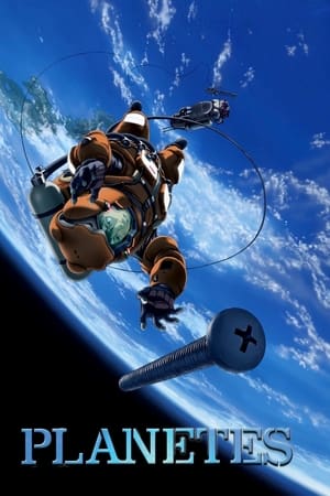 星空清理者