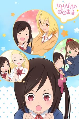 一个人的〇〇小日子