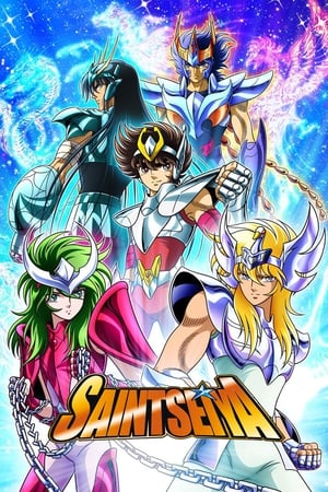 圣斗士星矢