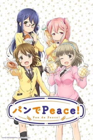 面包带来和平！