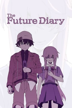 未来日记