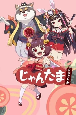 雀魂