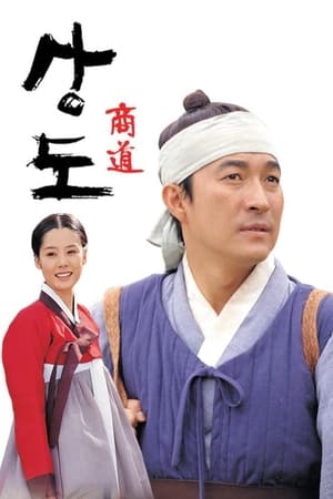 商道