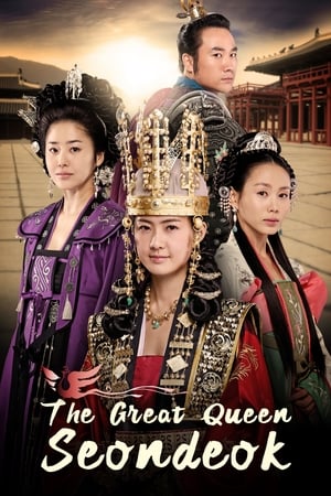善德女王