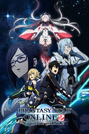 梦幻之星Online2 神谕篇